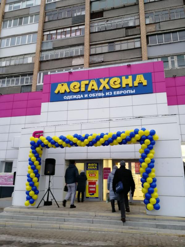[10.12] Состоялось открытие ВТОРОГО магазина МЕГАХЕНД в г. Ульяновск