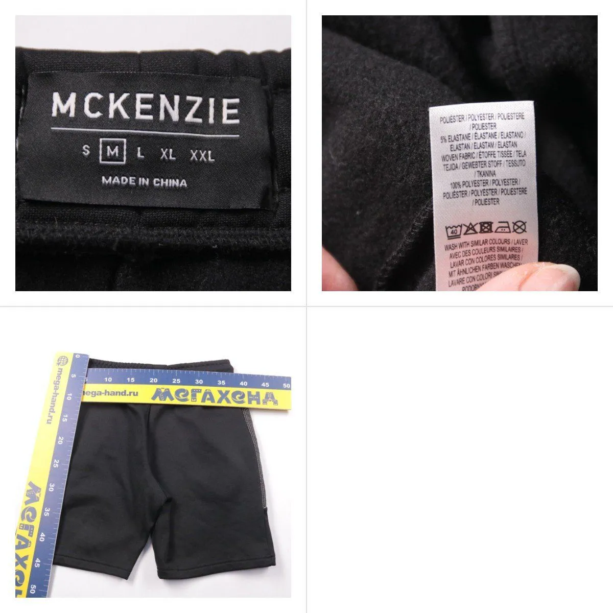 шорты Mckenzie