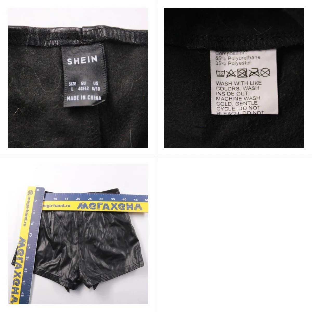 шорты Shein